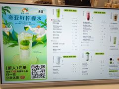 -古茗(东鼓道店)