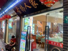 -古桥人家•水上餐厅(朱家角古镇店)