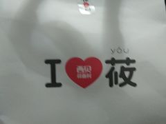 -西贝(金桥店)