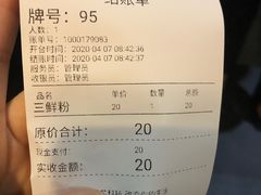 -易裕和·长沙米粉(友谊路店)