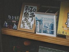 -沪水焙煎室(淡水路店)