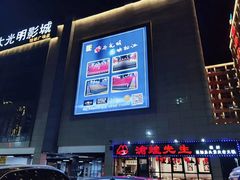 -渝蛙先生领鲜美蛙老火锅
