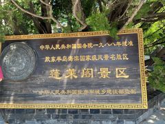 -蓬莱仙岛
