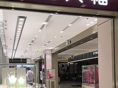 -福田卓悦INTOWN购物中心