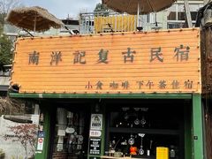 -杭州西湖风景名胜区-满觉陇四眼井