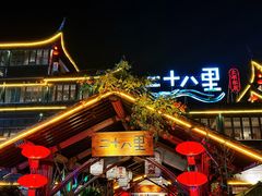 -二十八里太湖船菜(吉祥路店)