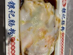 -银记肠粉店(北京路店)