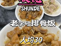 -品香排骨饭(羊官路店)