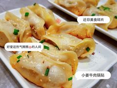 -小姜锅贴(凤凰街店)