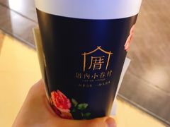 小眷村奶茶-厝内小眷村(西单大悦城店)