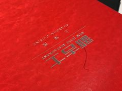 -新吉士·上海菜(浦东LCM置汇旭辉店)