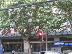 -上海交通大学医学院附属瑞金医院(总院)