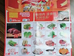 -谊品生鲜(华地润园店)