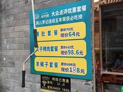 -清真·鸦儿李记·小馆(后海店)