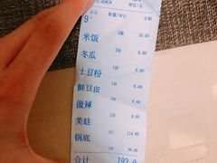 账单-宽口美蛙鱼头(大唐西市店)