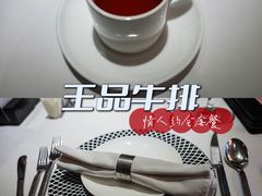 -王品牛排(杭州大厦店)