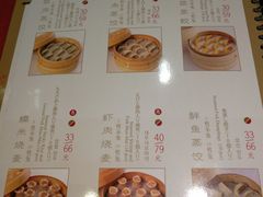 菜单-鼎泰丰(嘉年华•海信广场VILLAGE店)