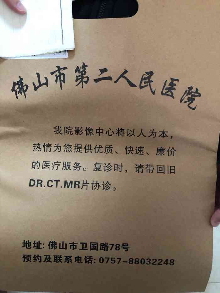 佛山市第二人民医院-"呢排见友圈个个都出晒去澳门,我都米执输,.