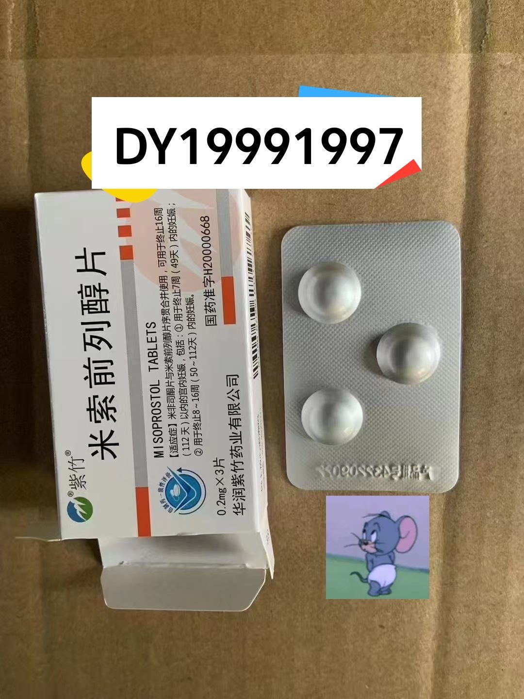 最新消息怀孕药流用什么药分享(你知道怀孕药流什么药?吗?) 最新消息怀孕药流用什么药分享(你知道怀孕药流什么药?吗?)