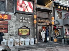 -張飛扒肉·龙江非遗(道外店)