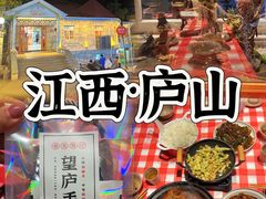 -望庐说·本地菜馆