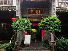 -张醪糟(街子店)