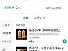 -星巴克(杭州嘉里中心4F店)