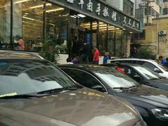 -清真·益鑫羊肉手抓馆(花园北街店)