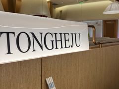 -同合居·非遗东北菜(王府井店)