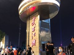 -武昌江滩