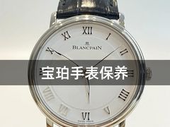 -名表维修服务中心(信兴广场地王大厦店)