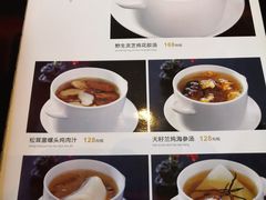 菜单-半岛太子酒家(海港城店)