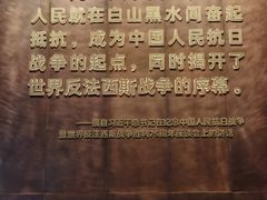 -沈阳“九·一八”历史博物馆