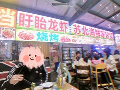 -大学城夜市大排档(凤栖路店)