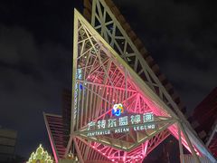 -南宁方特东盟神画