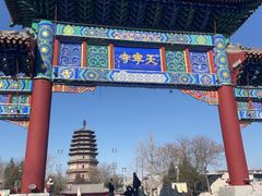 -天宁寺