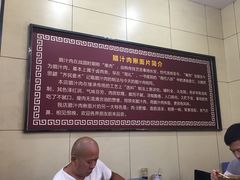 -启明腊汁肉揪面片(翠华路总店)