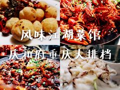 -庆合府重庆大排档(紫都城店)