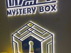 -谜盒子奇幻密室(南屏店)