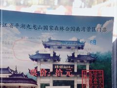 -平湖九龙山乐满地水上乐园