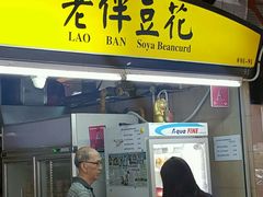 -老伴豆花(麦士威熟食中心店)