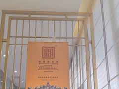 -锦州御烧烤·形象店(人民街店)