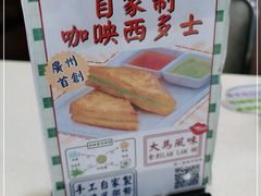 -永盈茶餐厅(中山四路店)