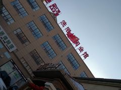 -钓鱼岛洗浴休闲会馆(卫星路店)