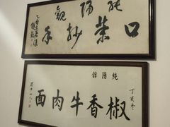 -纯阳馆鱼香排骨面(东二道街店)