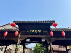 -磁器口古镇