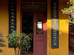 -福州开元寺