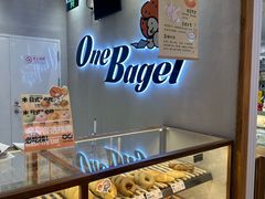 -One Bagel·一个贝果(凯德mall大峡谷店)