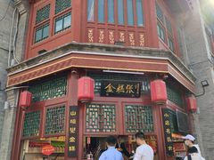 -鲜鱼口老字号美食街