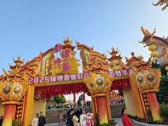 -深圳锦绣中华民俗村